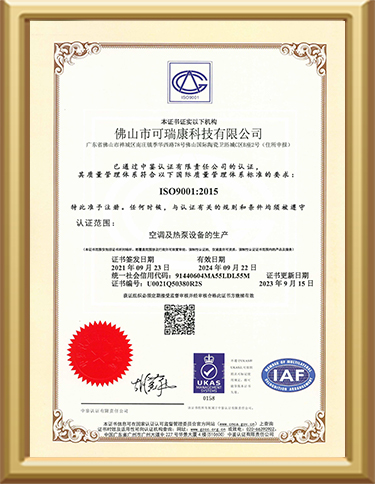 ISO certification