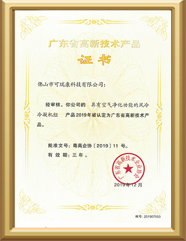 High-tech products-2