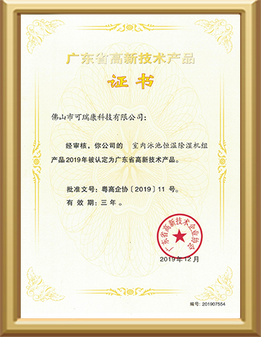 High-tech products-1